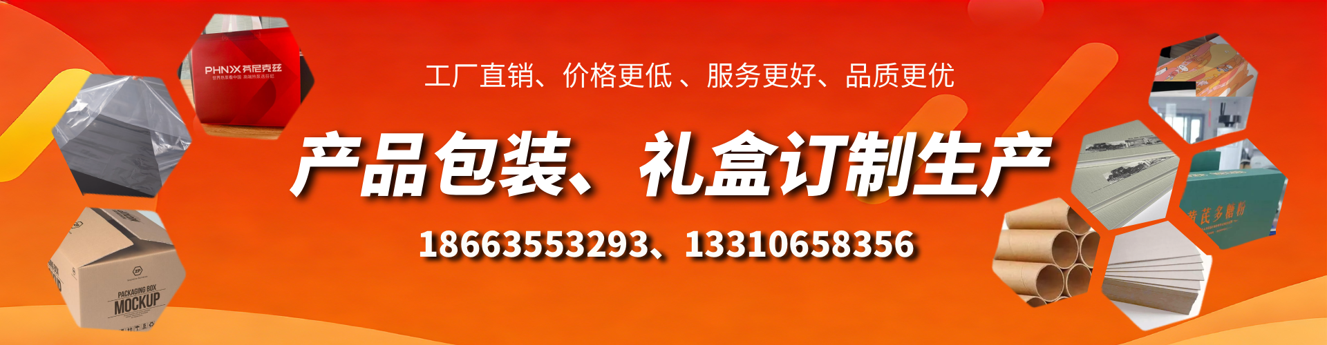 杞县包装箱礼盒生产厂家
